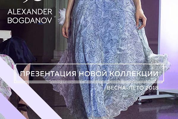 Презентация для байеров весна-лето 2018