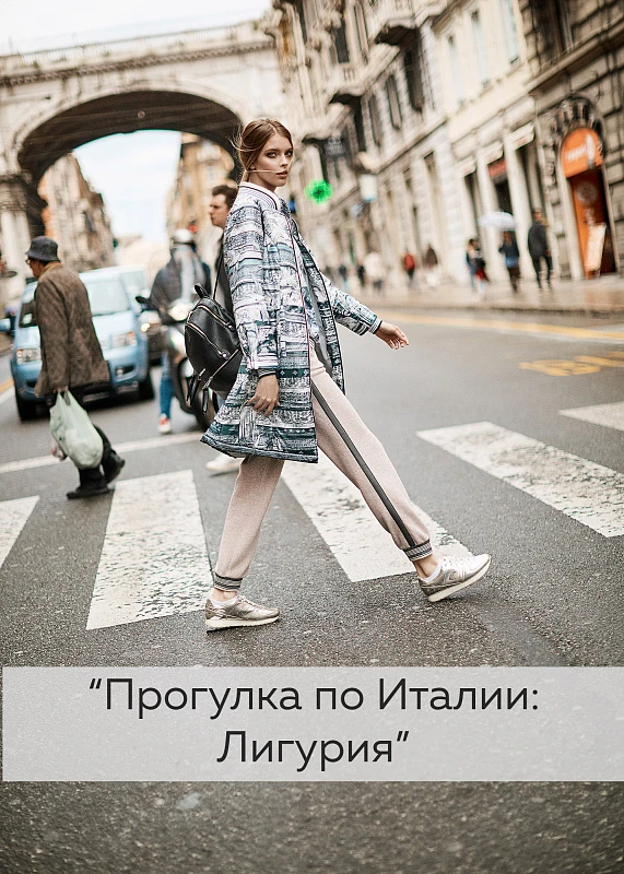 Новая коллекция 